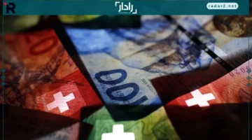 الفرنك السويسري عند أعلى مستوياته في 10 سنوات مع تصاعد التوترات السياسية والتجارية